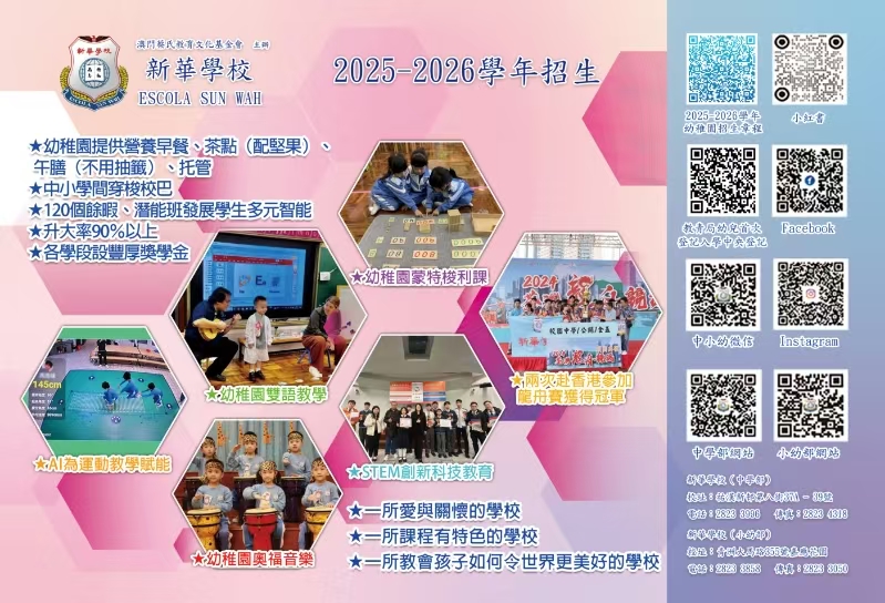 25-26 小幼招生-1
